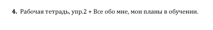 Скан решения номера 4