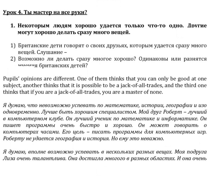 Скан решения номера 1