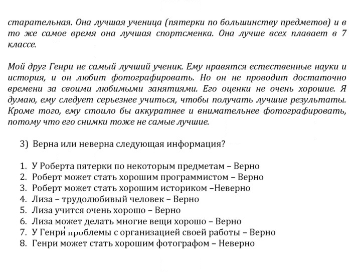 Скан решения номера 1