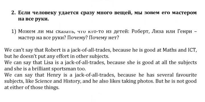 Скан решения номера 2
