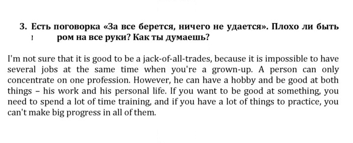Скан решения номера 3