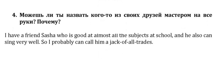 Скан решения номера 4