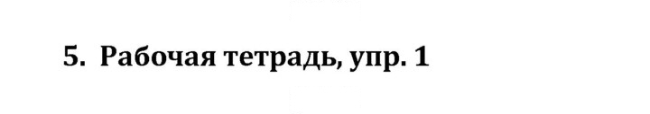 Скан решения номера 5