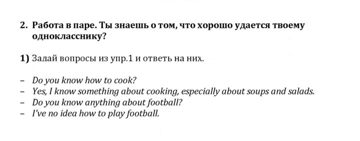 Скан решения номера 2