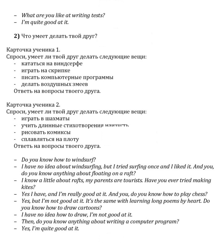 Скан решения номера 2