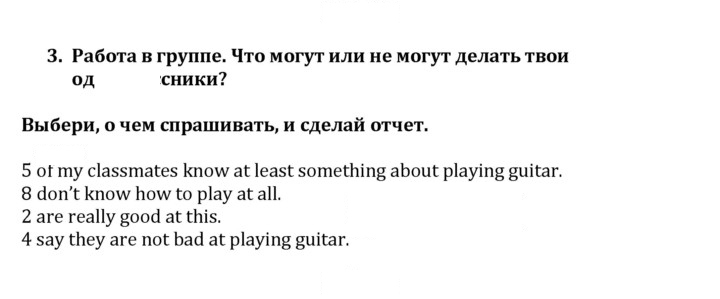 Скан решения номера 3