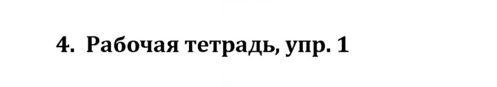 Скан решения номера 4
