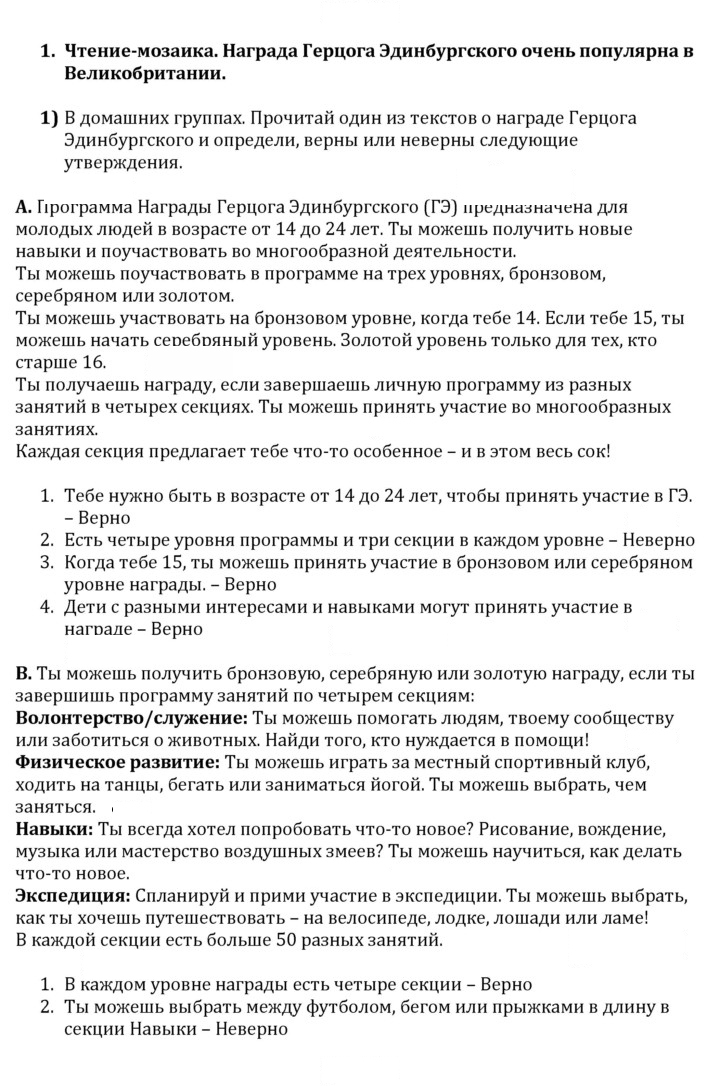 Скан решения номера 1
