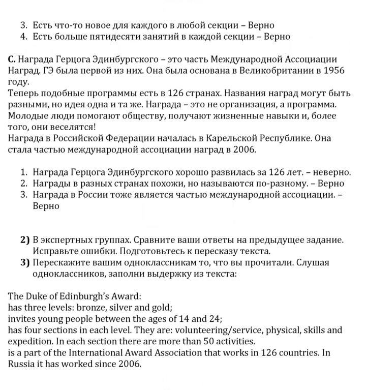 Скан решения номера 1