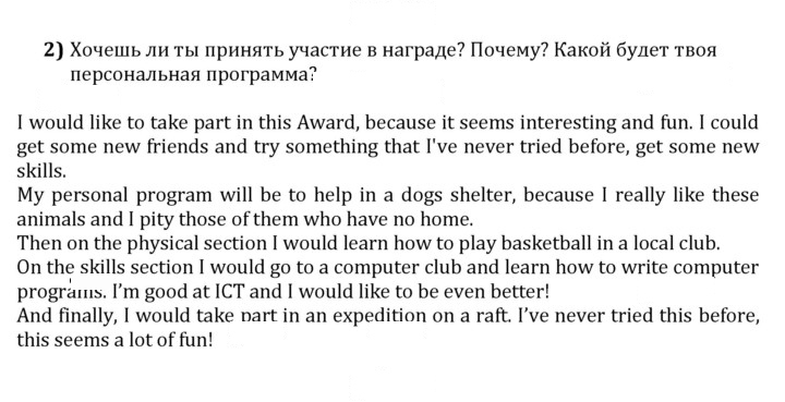 Скан решения номера 2