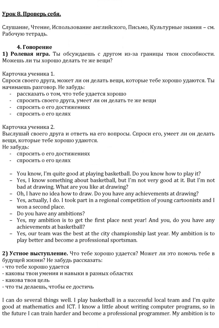 Скан решения номера 4
