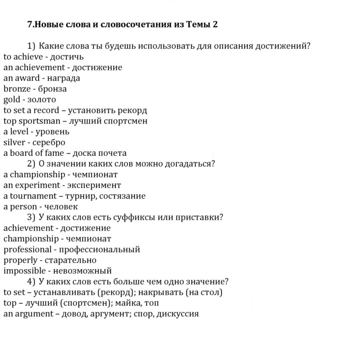 Скан решения номера 7