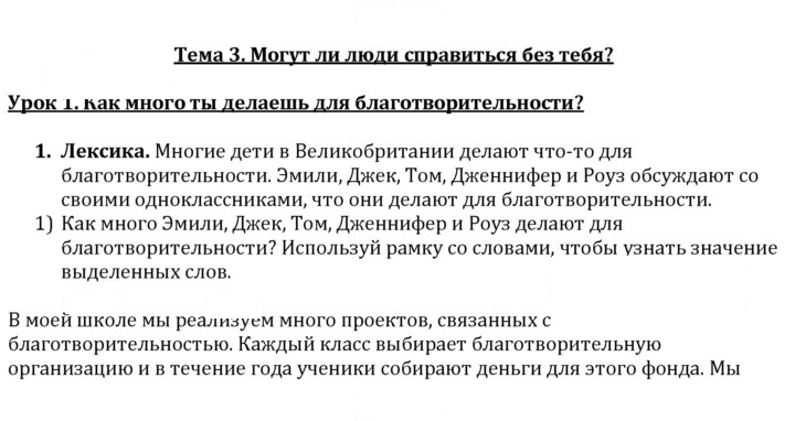 Скан решения номера 1