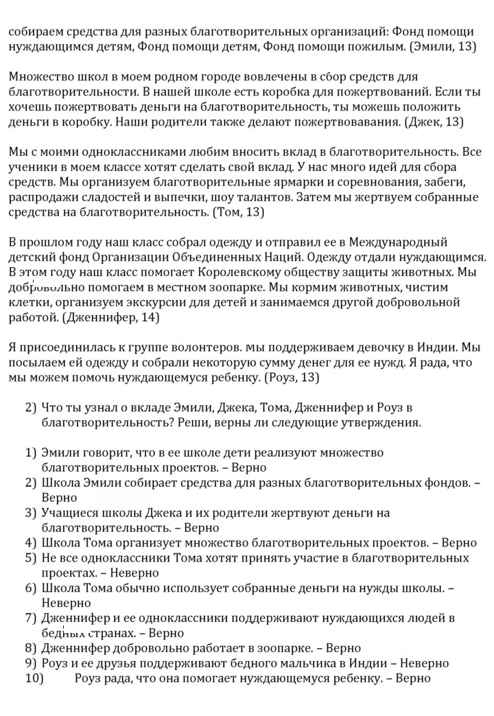 Скан решения номера 1