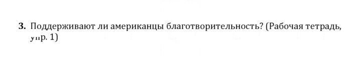Скан решения номера 3