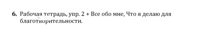 Скан решения номера 6