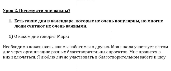 Скан решения номера 1