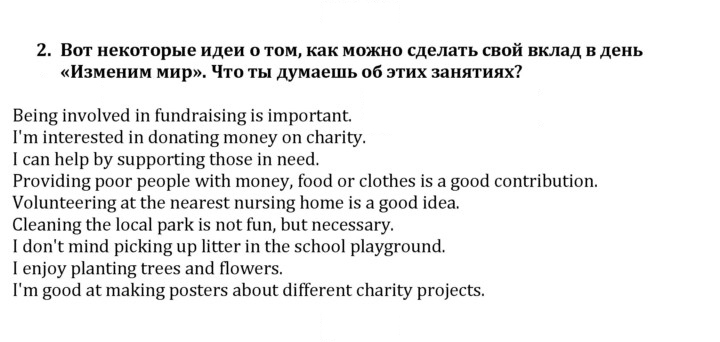 Скан решения номера 2