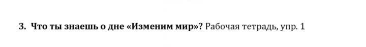 Скан решения номера 3