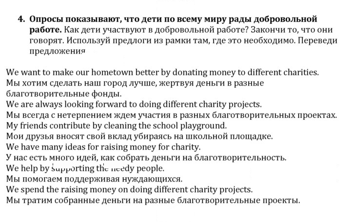 Скан решения номера 4