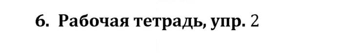 Скан решения номера 6