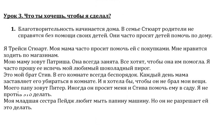 Скан решения номера 1