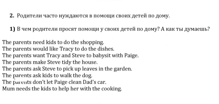 Скан решения номера 2