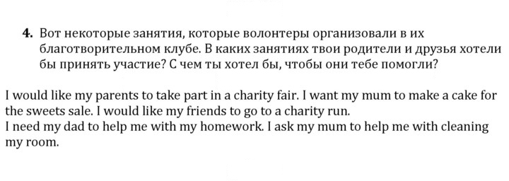 Скан решения номера 4