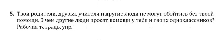 Скан решения номера 5