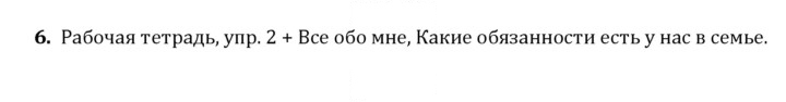 Скан решения номера 6