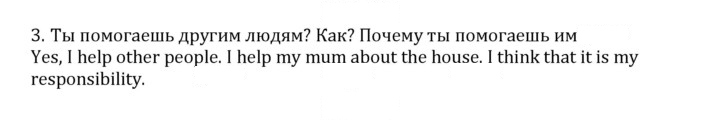 Скан решения номера 3
