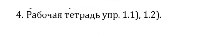 Скан решения номера 4