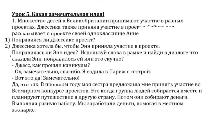 Скан решения номера 1