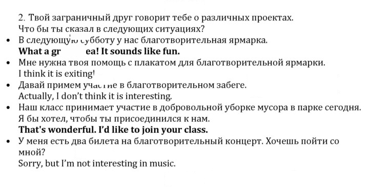 Скан решения номера 2