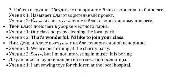 Скан решения номера 3