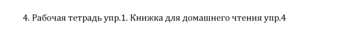Скан решения номера 4
