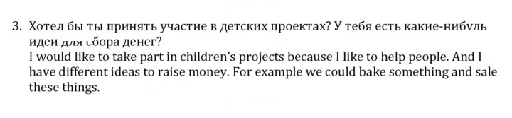 Скан решения номера 3