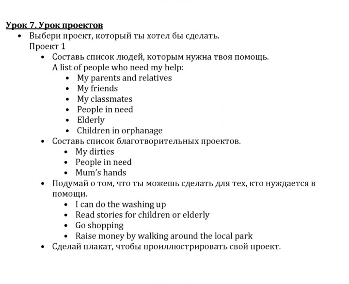 Скан решения номера 1