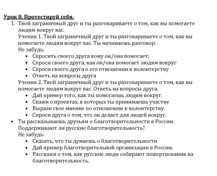 Скан решения номера 1