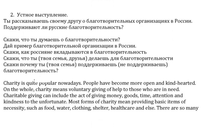 Скан решения номера 2