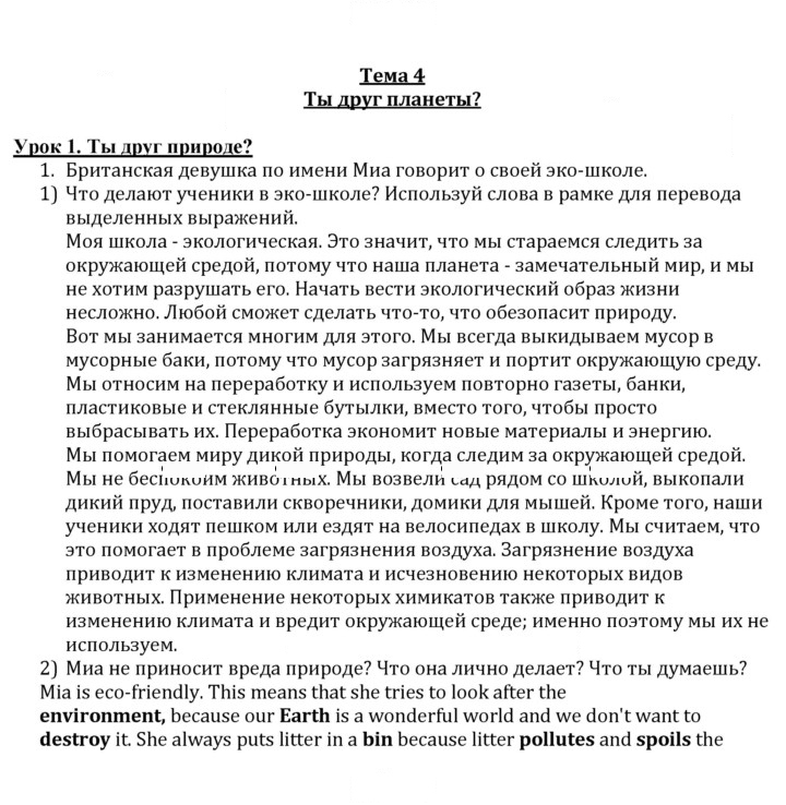 Скан решения номера 1