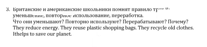 Скан решения номера 3