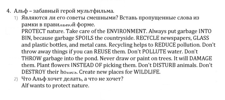 Скан решения номера 4