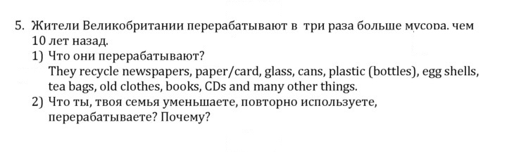 Скан решения номера 5