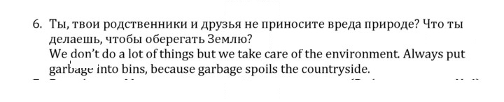 Скан решения номера 6