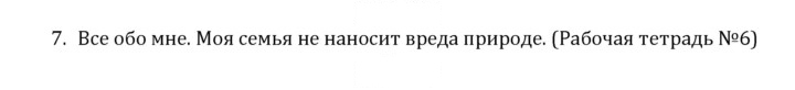 Скан решения номера 7