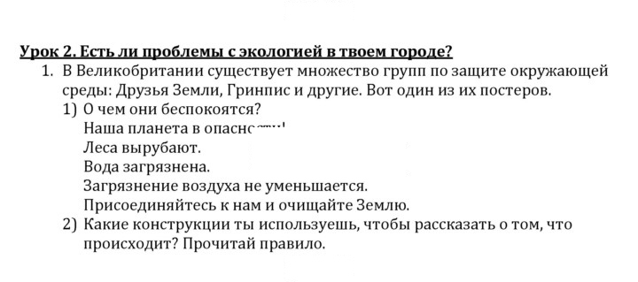 Скан решения номера 1