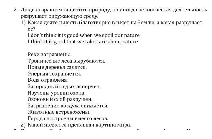 Скан решения номера 2