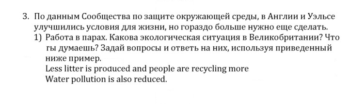 Скан решения номера 3