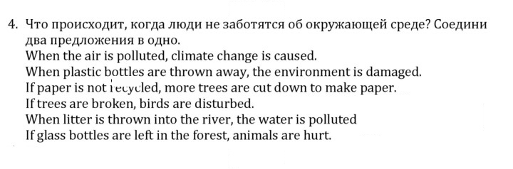 Скан решения номера 4